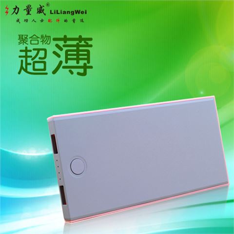 厂价直销超薄移动电源20000毫安的充电宝 定制图案 logo