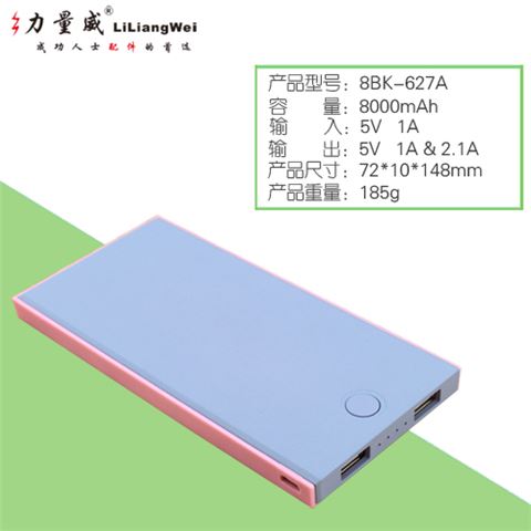 厂价直销超薄移动电源20000毫安的充电宝 定制图案 logo