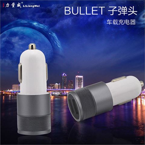 工厂直销 新款螺纹小钢炮车充 双USB金属车载充电器 手机平板通用充电头