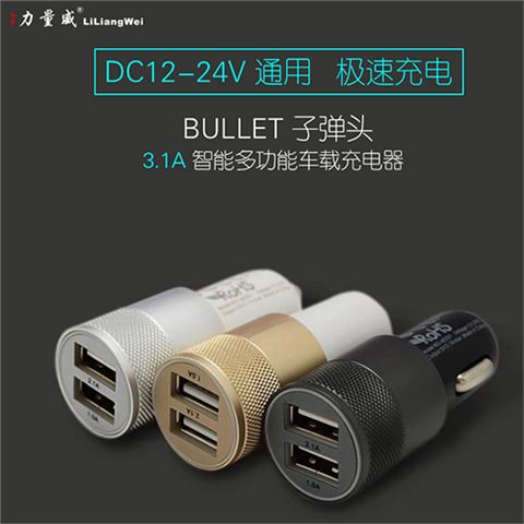 工厂直销 新款螺纹小钢炮车充 双USB金属车载充电器 手机平板通用充电头