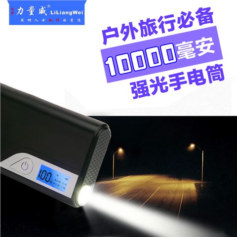 液晶显示LCD迷你移动电源15000m毫安通用充电宝