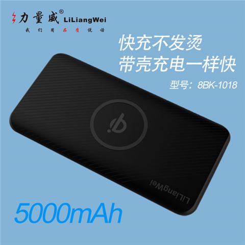 新私模QI标准无线充移动电源 5000mAh手机通用无线充电宝