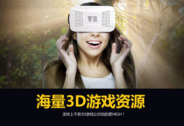 力量威VR3D魔镜-06.jpg