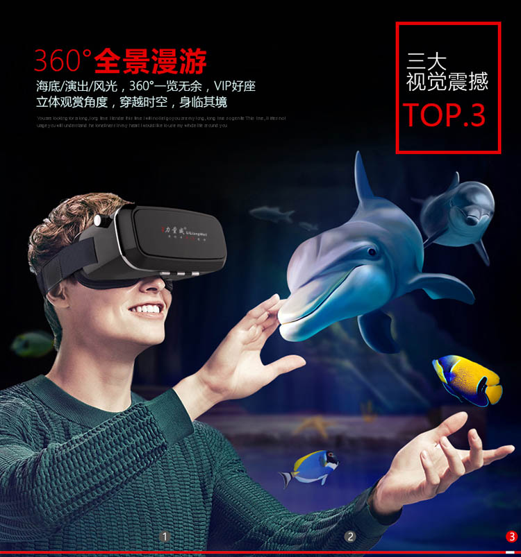 力量威VR 3D眼睛-7.jpg