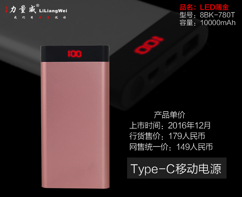 金属LED薄金移动电源充电宝powerbank.jpg