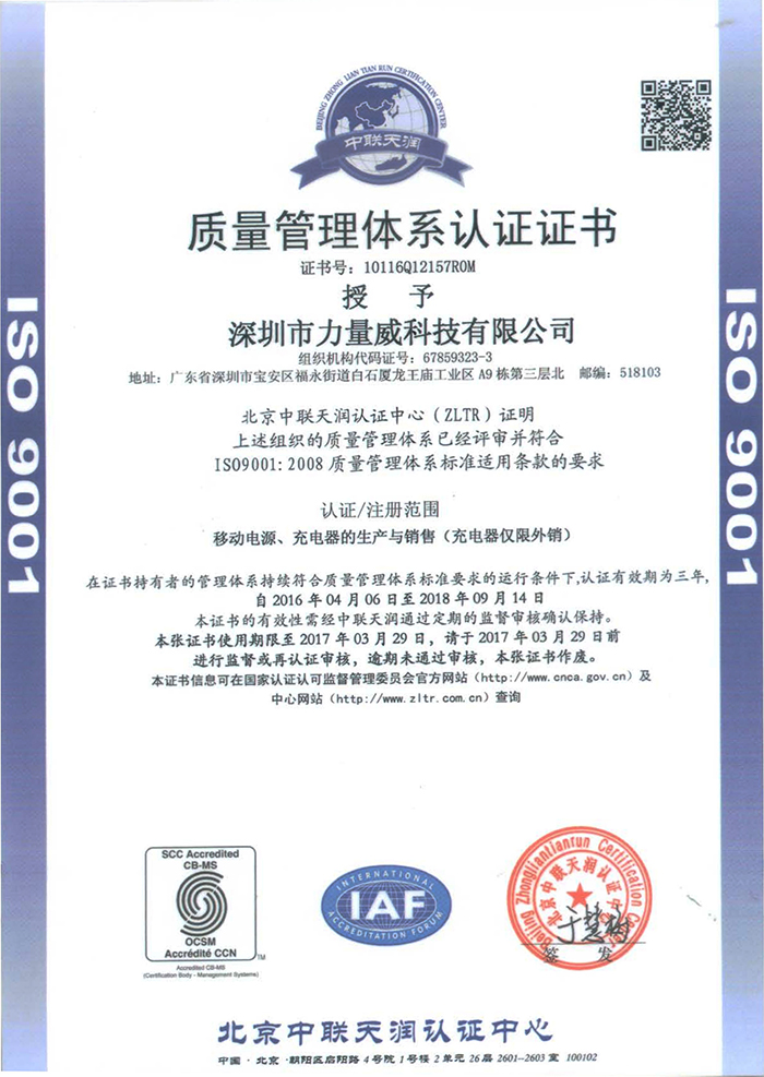 ISO9001认证(小）.jpg