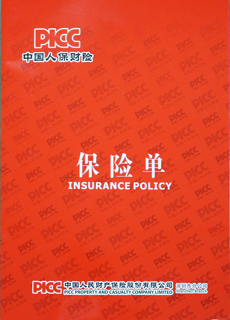 中国人民保险（小）.jpg