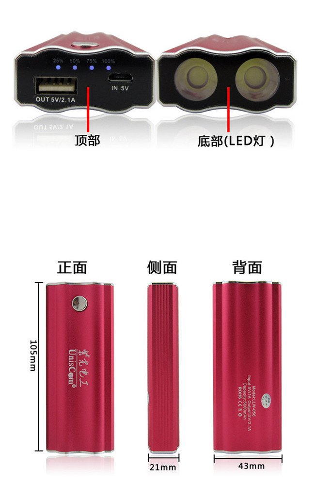 双LED移动电源