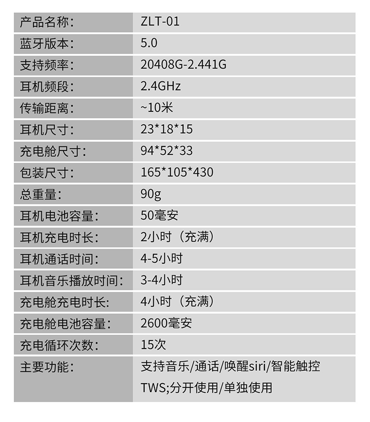 力量威tws耳机生产厂家