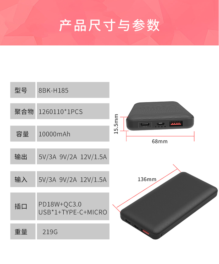 移动电源定制生产厂家