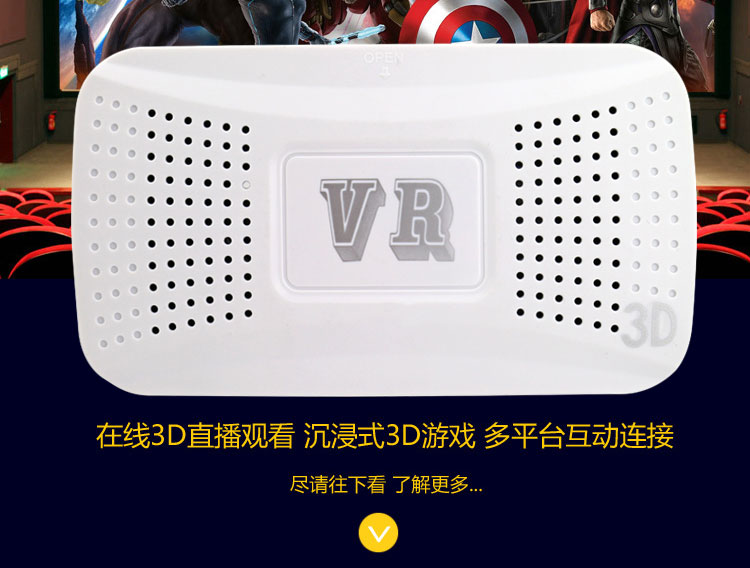 智能vr第一代虚拟现实3d眼镜头戴式手机3d魔镜游戏影院box头盔