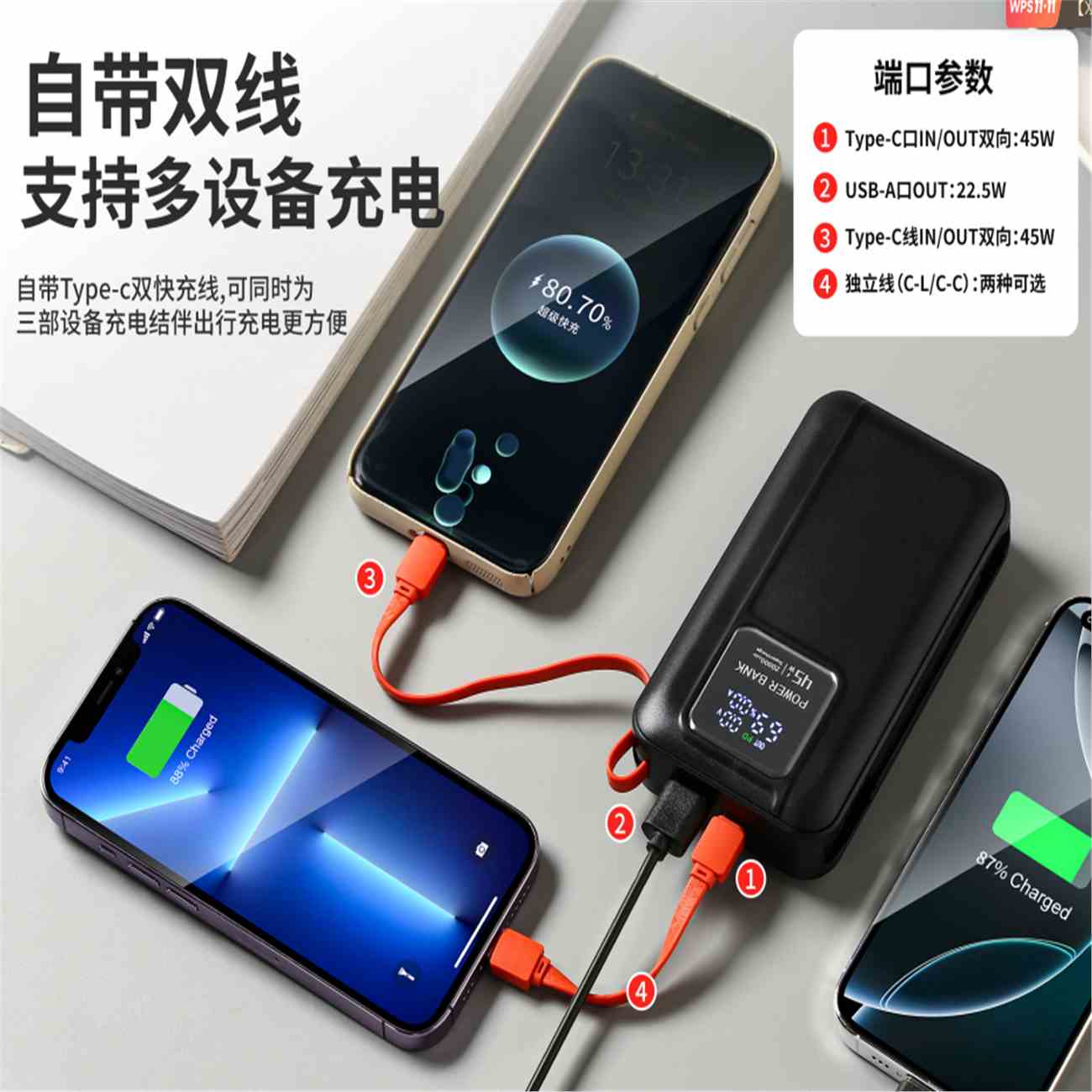 跨境移动电源两万毫安
